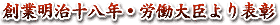 �n�Ɩ����\���N�E�J����b�܎��